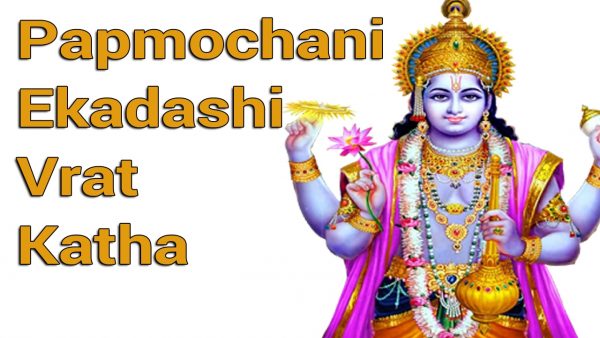 Papmochani Ekadashi Vrat Katha