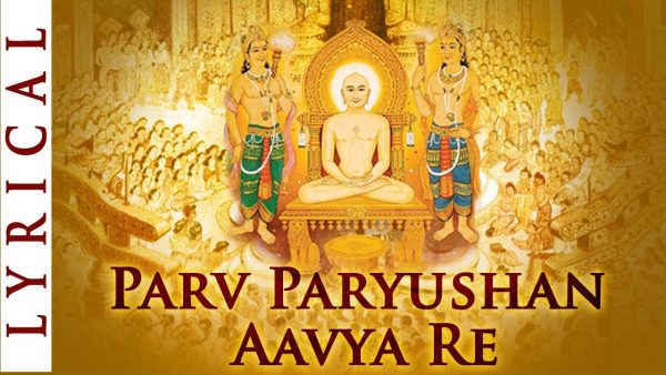 Parv Paryushan Aavya Re