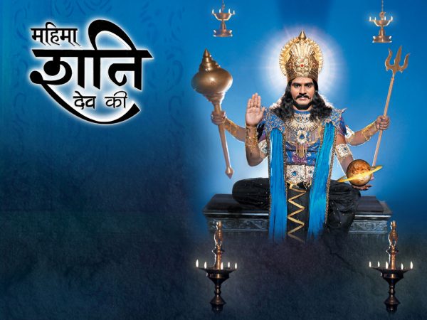 Shani Jayanti