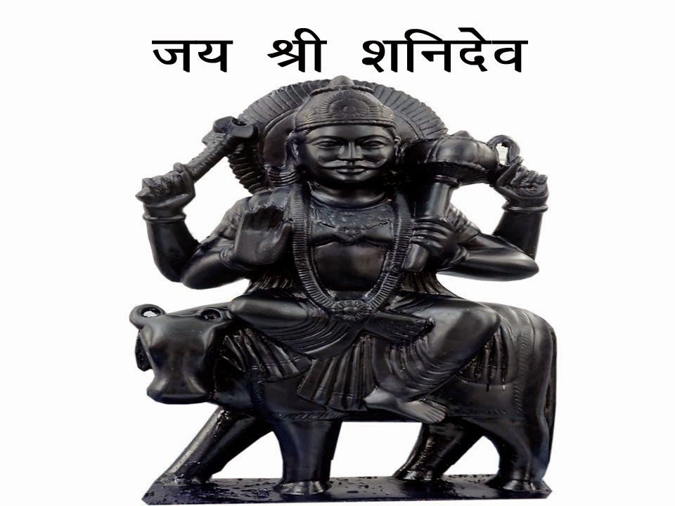 10 Shani Jayanti Images Pictures Photos