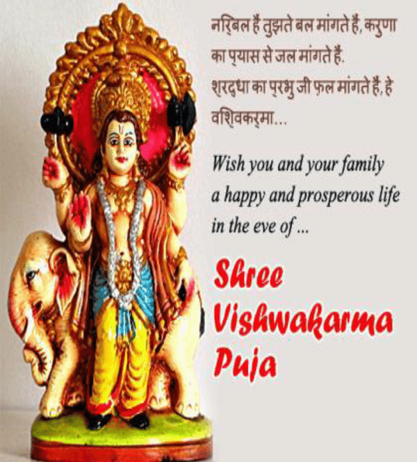 Shree Vishwakarma Puja