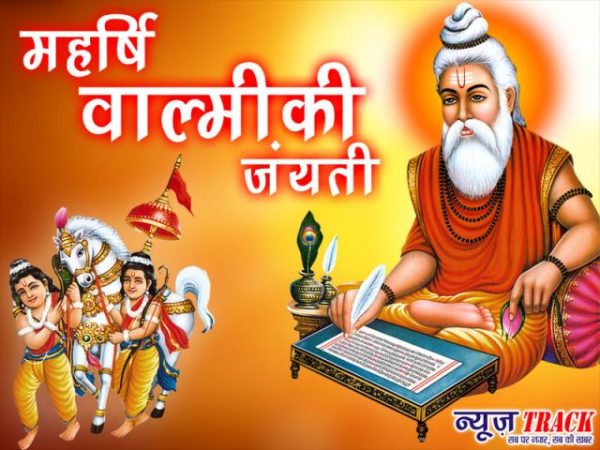 Valmiki Jayanti Image