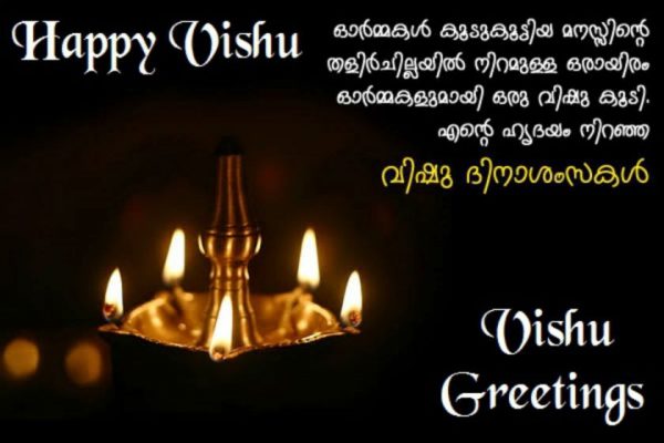Vishu Greetings