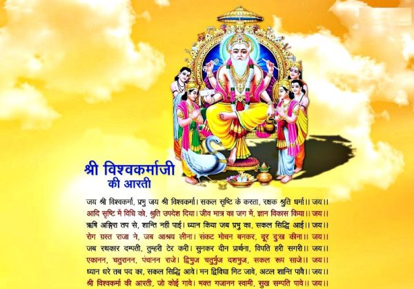 Vishwakarma Day