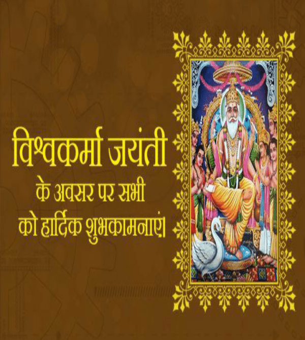 Vishwakarma Day Image