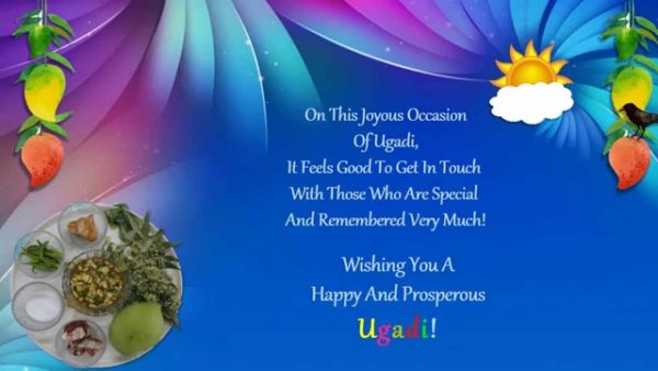 Wishing You A Happy And Prosperous Ugadi