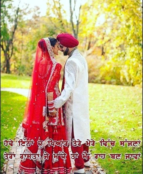 Hove Ehna Ku Pyaar Tere Mere Wich