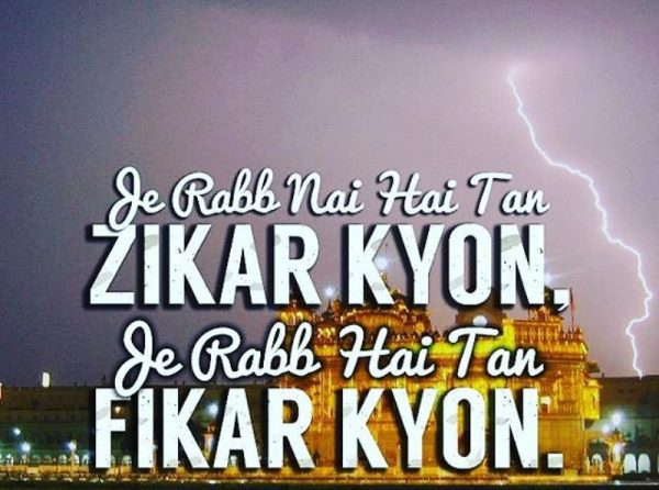 Je Rabb Nai Hai Tan Zikar Kyon