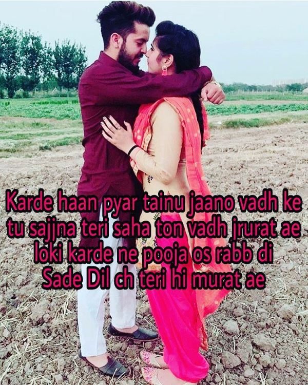 Karde Haan Pyar Tainu