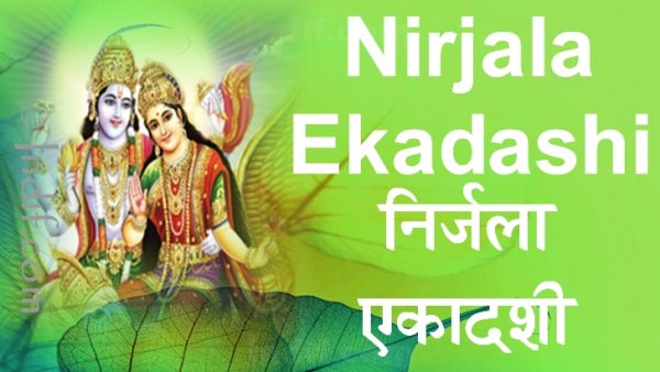 Nirjala Ekadashi Pic