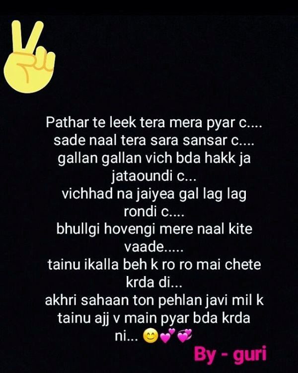 Pathar Te Leek Tera Mera Pyar C