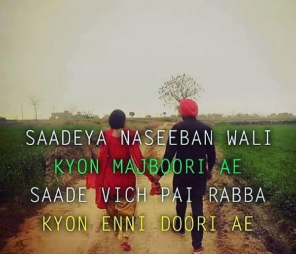 Saadeya Naseeban Wali Kyon Majboori Ae