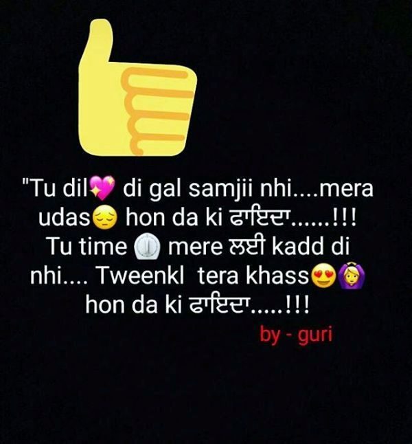 Tu Dil Di Gal Samji Nhi