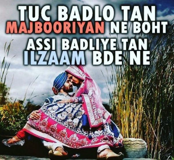 Tuc Badlo Tan Majbooriyan Ne Bhaut