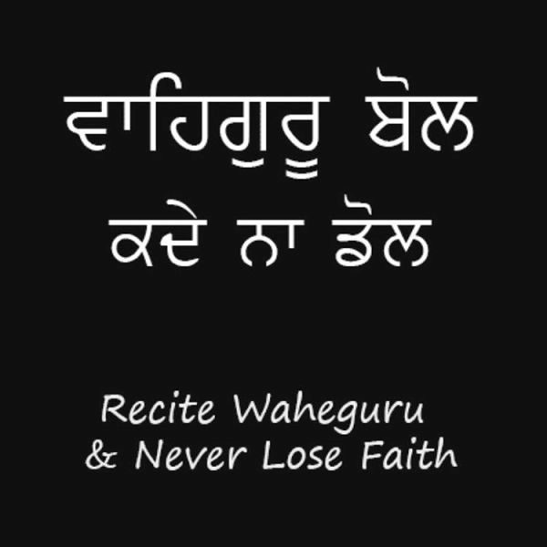 Waheguru Bol Kade Na Dol