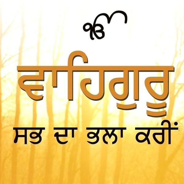 Waheguru Sab Da Bahla Kari