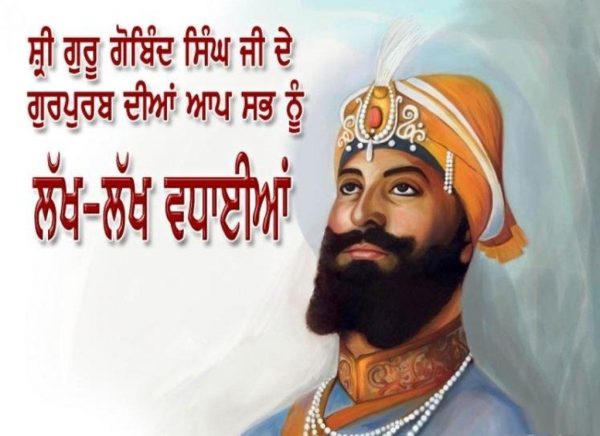 Gurpurab Diyan Lakh Lakh Vadaiyan