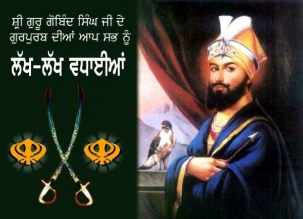 Guru Gobind Singh Ji De Gurpurab Diyan Lakh Lakh Vadaiyan