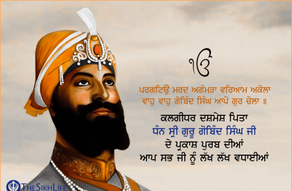 Guru Gobind Singh Ji Gurpurab