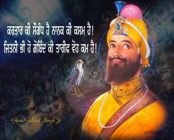 Wish You A Very Happy Guru Gobind Singh Ji Gurpurab