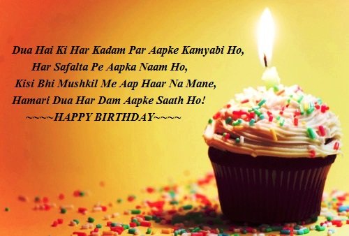Dua Hai Ki Har Kadam Par Aapke Kamyabi Ho