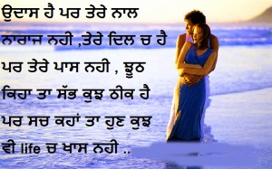 Udas Hai Par Tere Nal Naraz Nhi