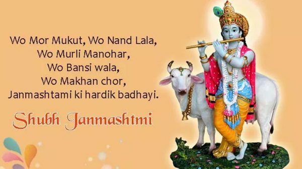 Shubh Janmashtmi