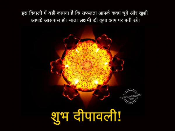 Is Diwali me yehi kamna hai, Happy Diwali