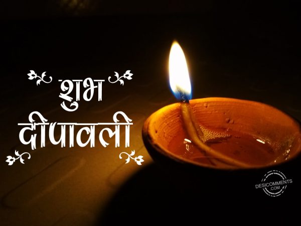 Shubh Deepavali