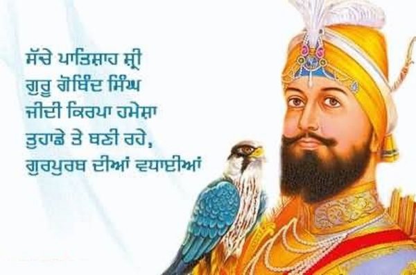 Gurpurab Diyan Vadhiyan