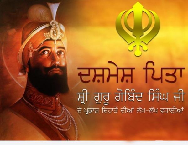 Gurpurab Shri Guru Gobind Singh Ji - DesiComments.com