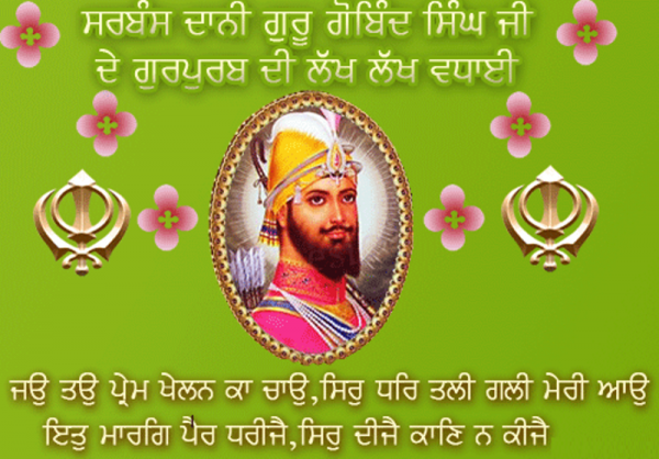 Shri Guru Gobind Singh Ji Gurpurab