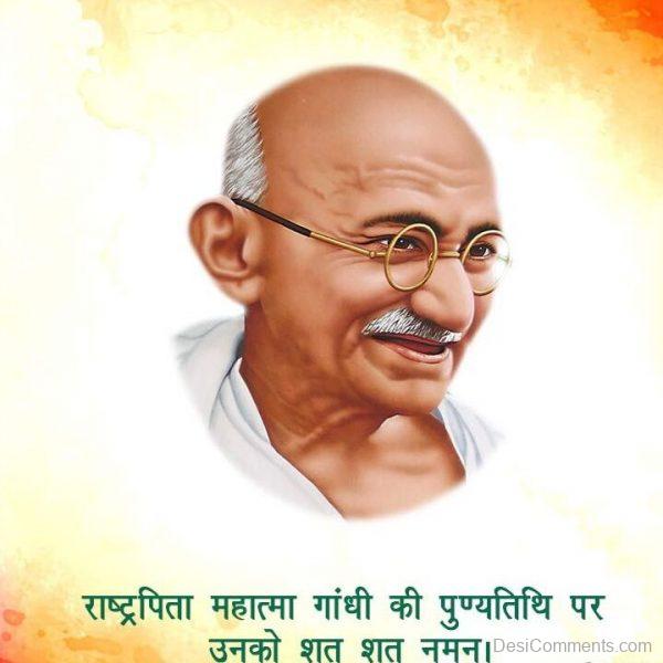 Mahatma Gandhi Punyatithi On 30th January