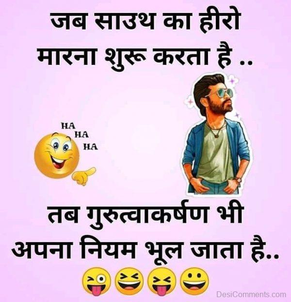 Funny Hindi Pic