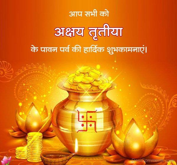 Happy Akshaya Tritiya To All