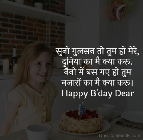 happy birthday wishes for friend message in hindi