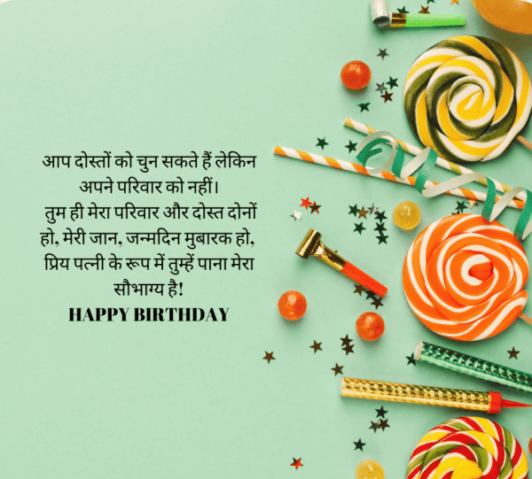 Birthday Message Hindi Image