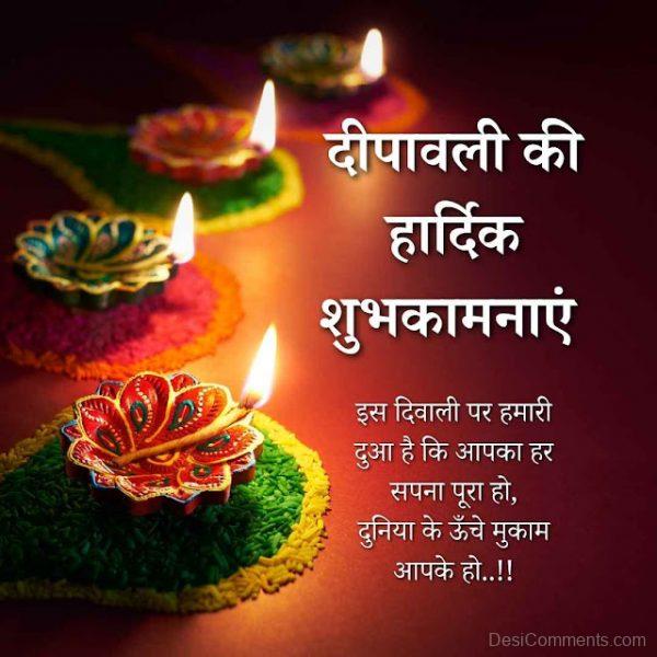 Happy Diwali In Hindi Photo