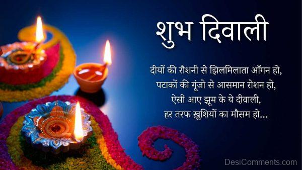 Happy Diwali In Hindi Image
