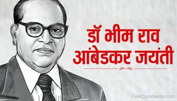 Ambedkar Jayanti Wish In Hindi