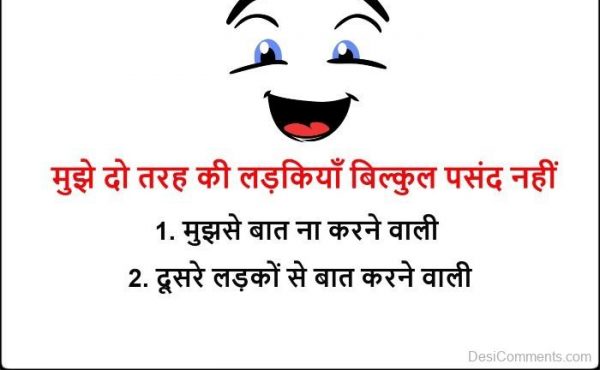 Good Hindi Joke