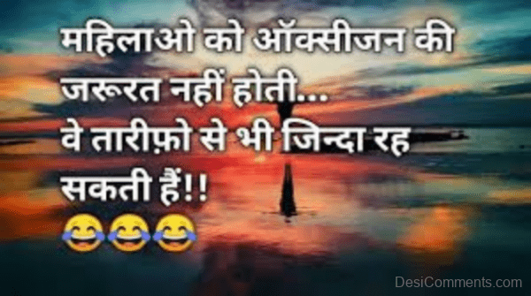 Great Joke In Hindi