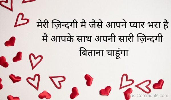 Proposal In Hindi