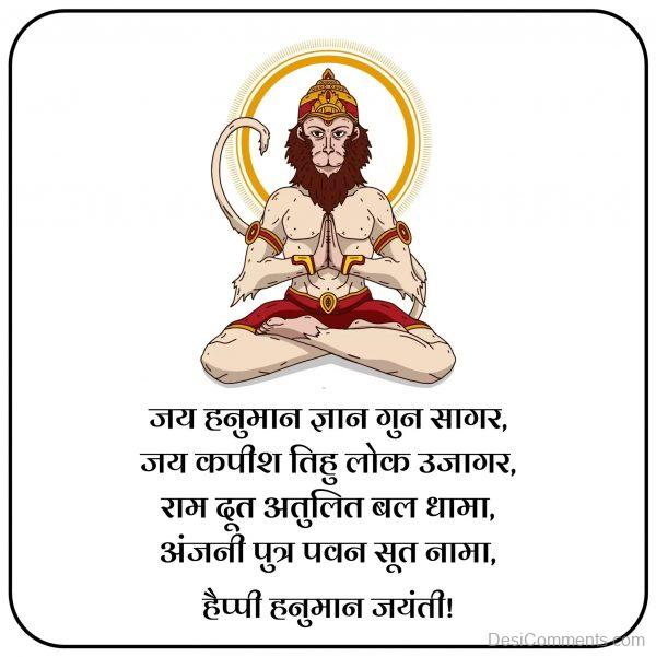 Hanuman Jayanti