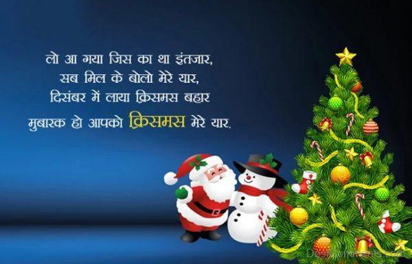 Merry Christmas In Hindi