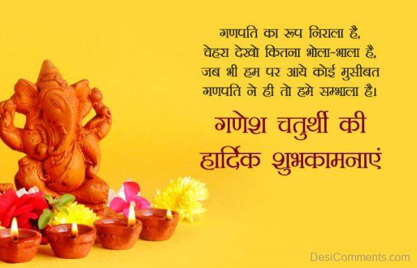 Happy Ganesh Chaturthi 