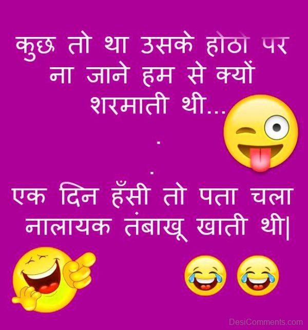 Hindi Hilarious  Pic