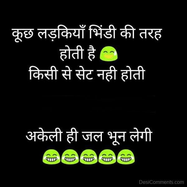 Hindi Funny Photo