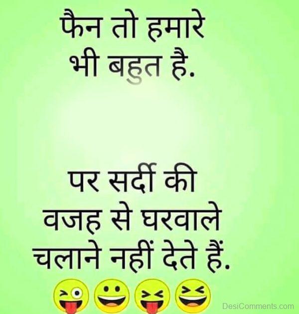 760+ Hindi Funny Images, Pictures, Photos