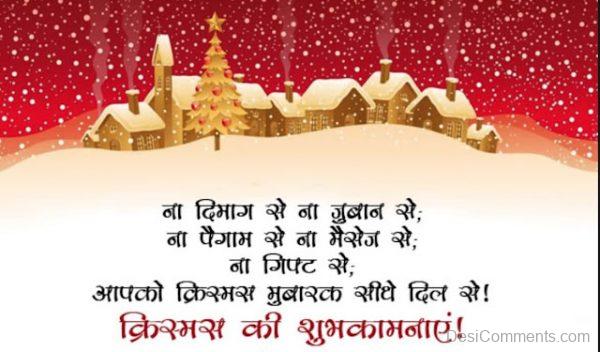 Christmas Shayri